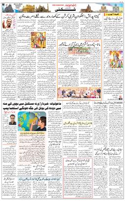 Jammu 2022-11-29