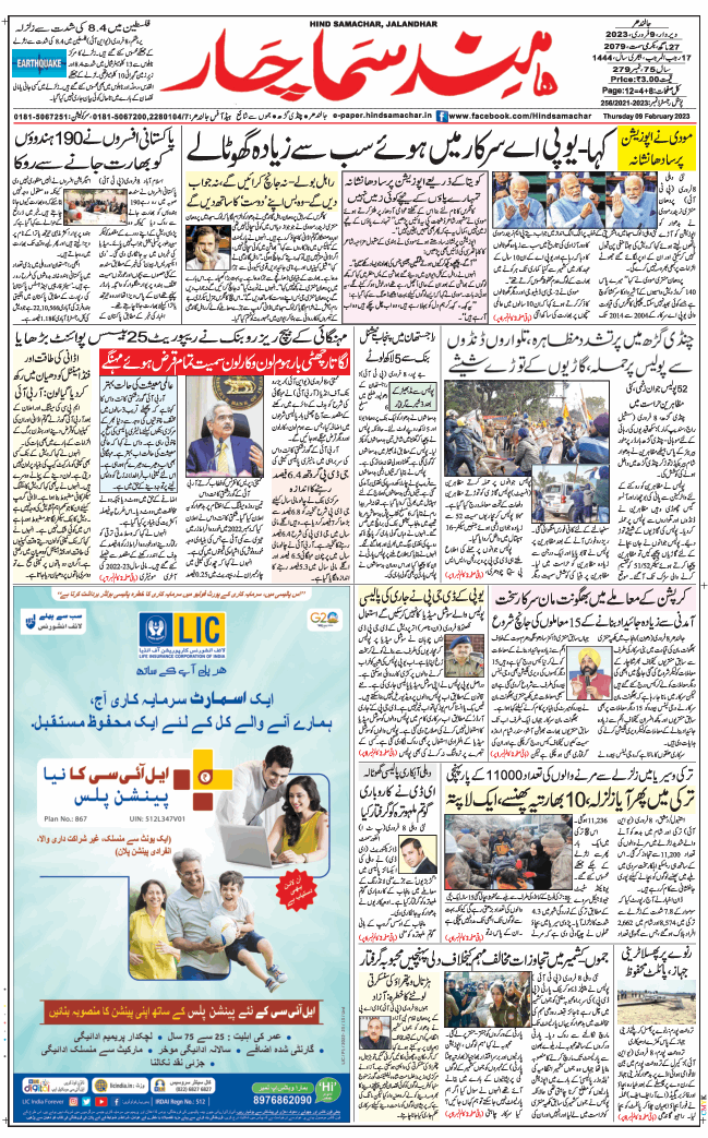 Main Edition 2023-02-09