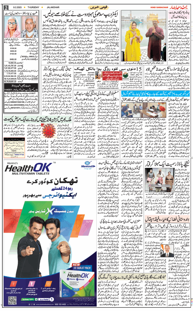 Main Edition 2023-02-09