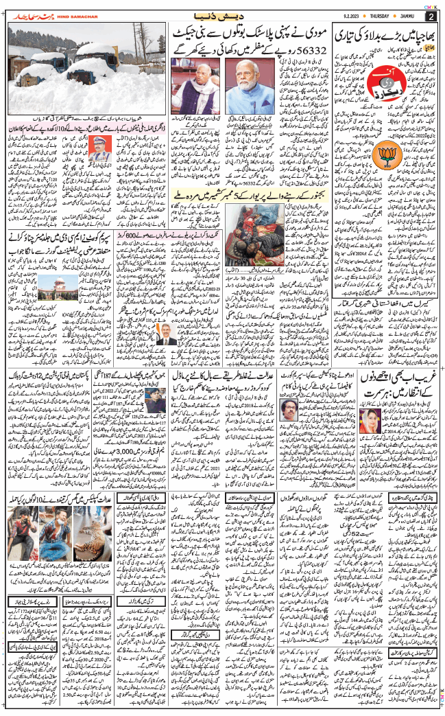 Jammu 2023-02-09