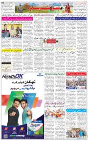Jammu 2023-02-09