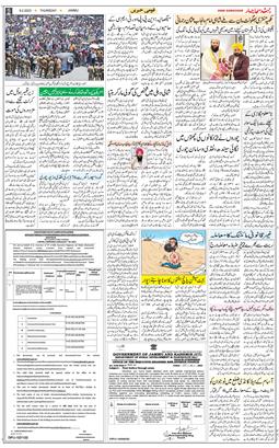 Jammu 2023-02-09