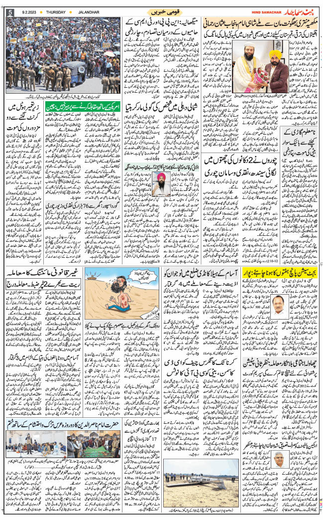 Main Edition 2023-02-09