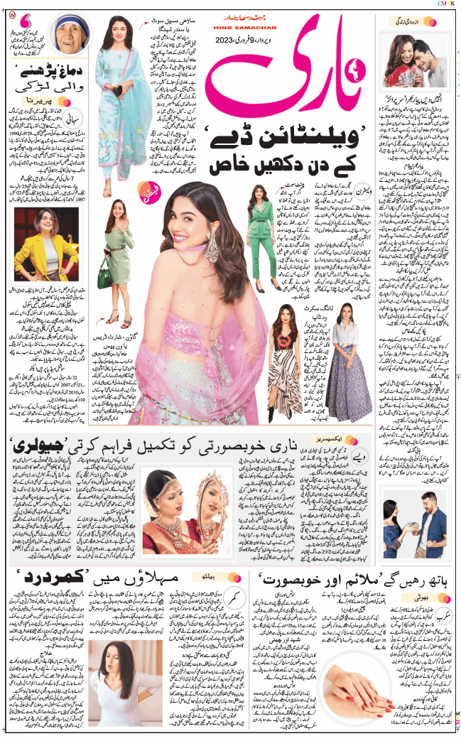 Jammu 2023-02-09