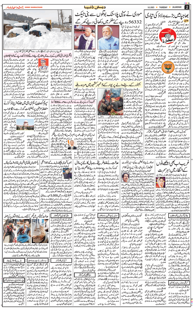 Main Edition 2023-02-09