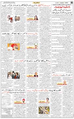 Jammu 2023-02-09