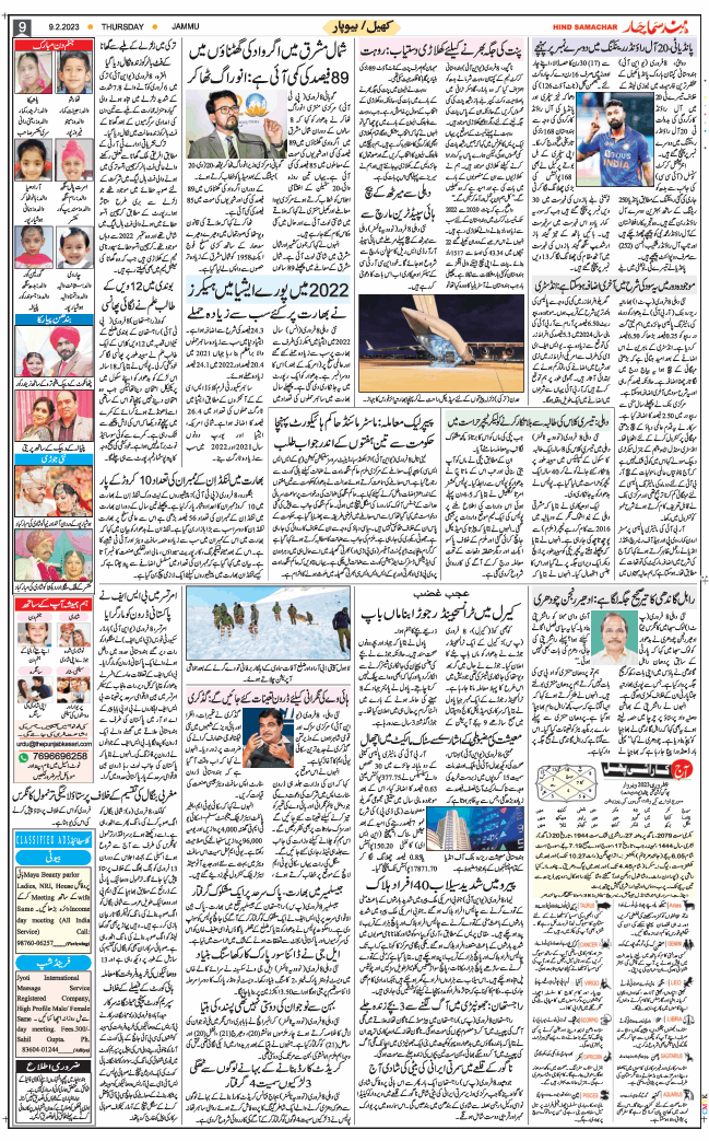 Jammu 2023-02-09