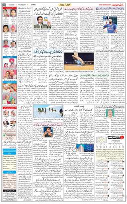 Jammu 2023-02-09
