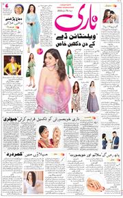 Main Edition 2023-02-09