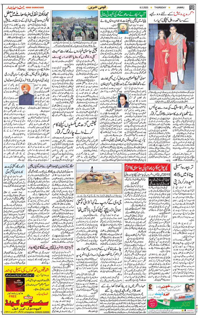 Jammu 2023-02-09