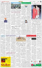 Jammu 2023-02-09