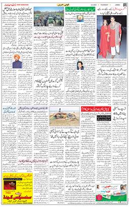 Jammu 2023-02-09