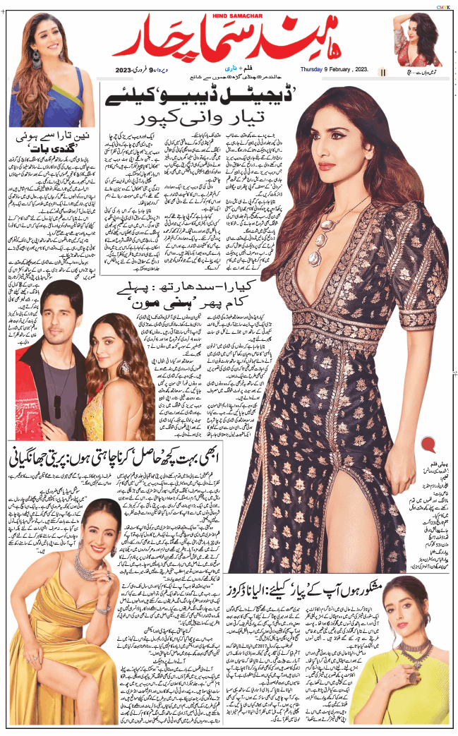Jammu 2023-02-09