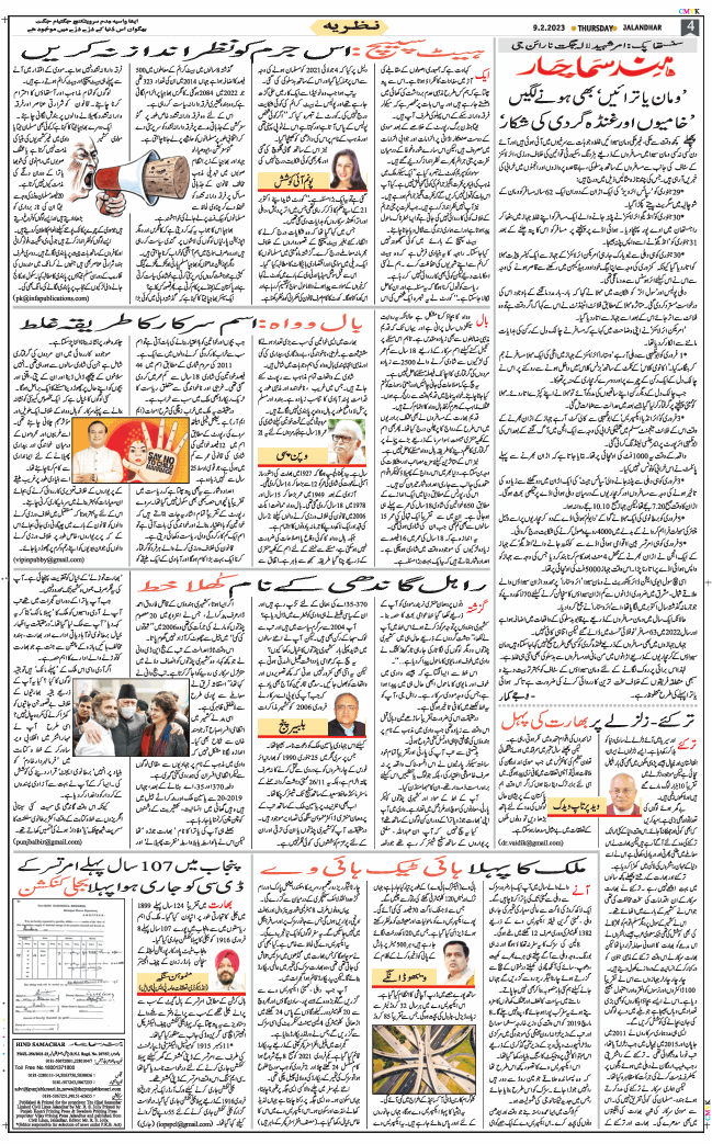 Main Edition 2023-02-09