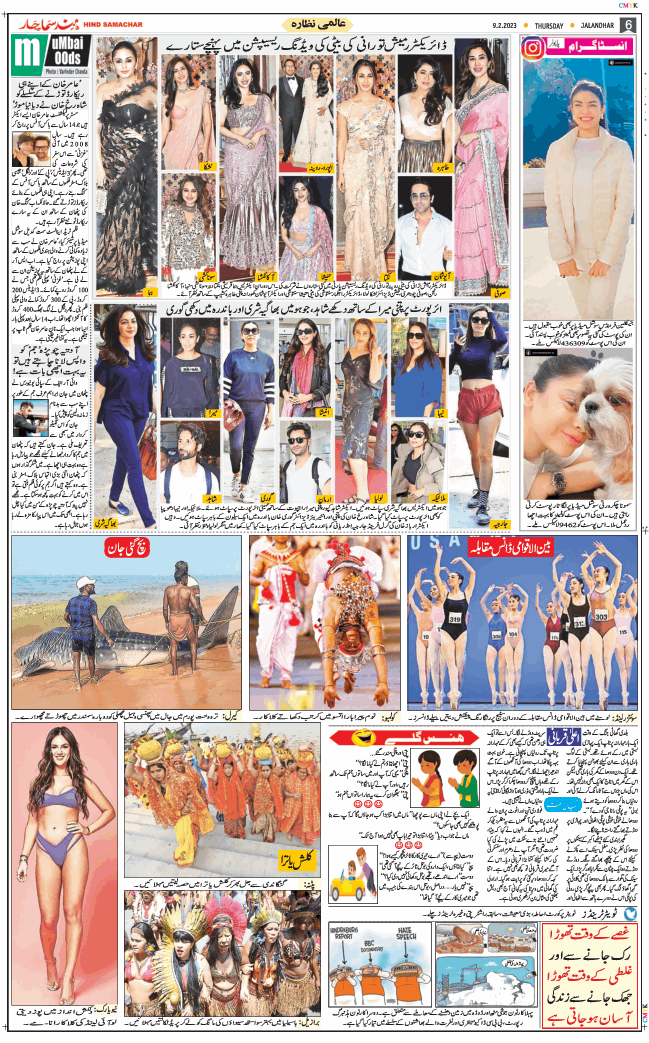 Main Edition 2023-02-09