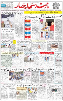 Jammu 2023-05-27