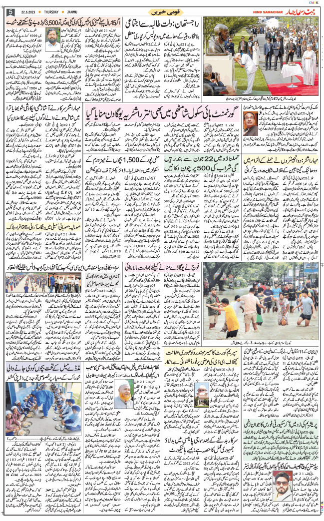 Jammu 2023-06-22