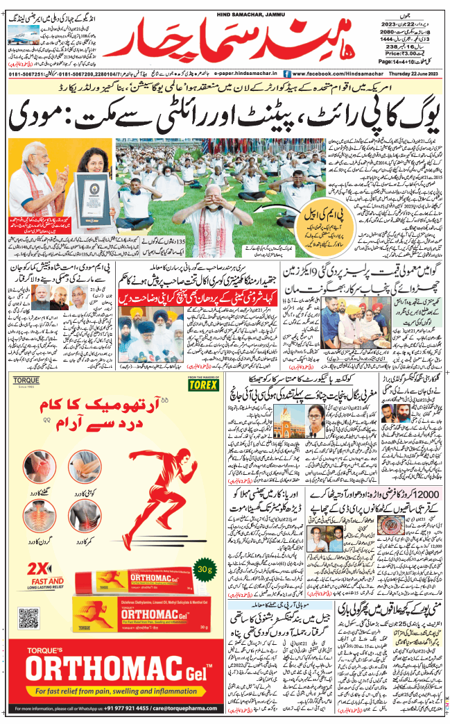 Jammu 2023-06-22