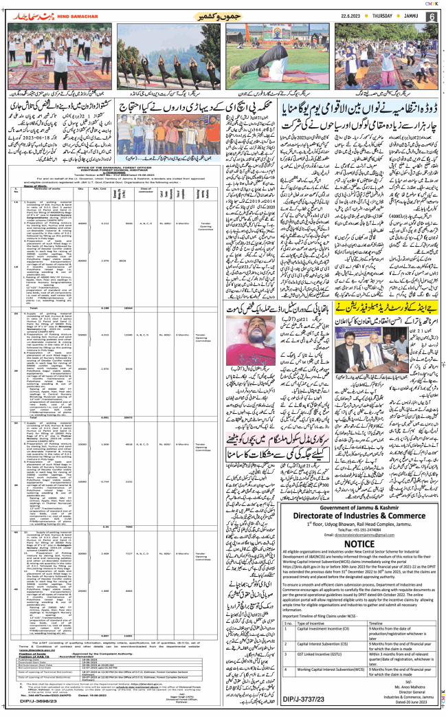 Jammu 2023-06-22