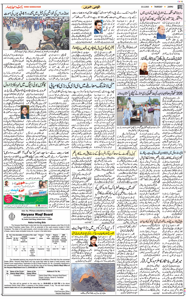 Jammu 2023-06-22