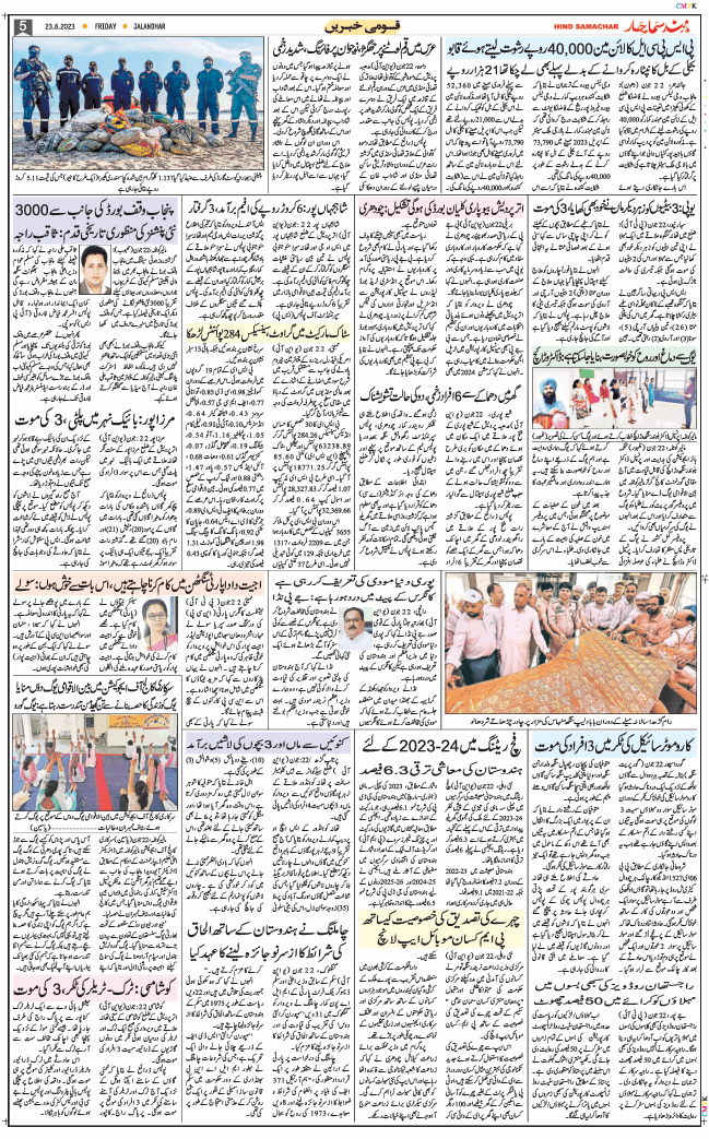 Main Edition 2023-06-23