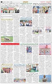 Jammu 2023-08-14