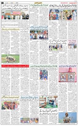 Jammu 2023-08-14