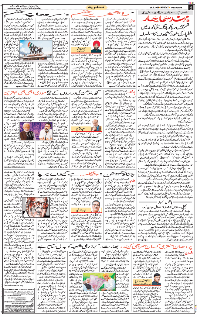 Main Edition 2023-08-14