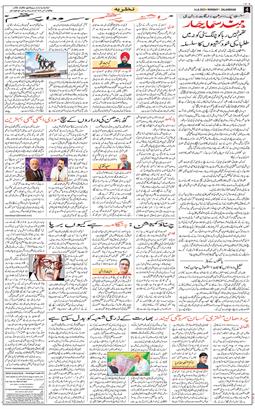 Main Edition 2023-08-14