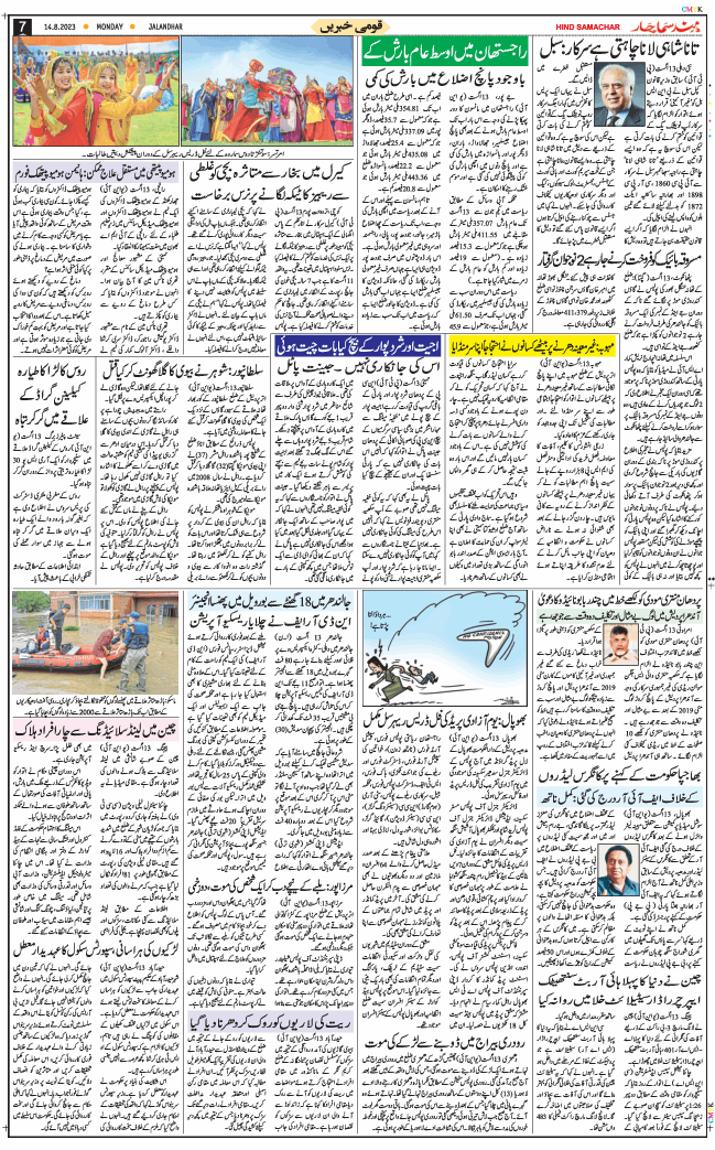 Main Edition 2023-08-14