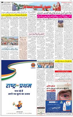 Jammu 2023-08-14