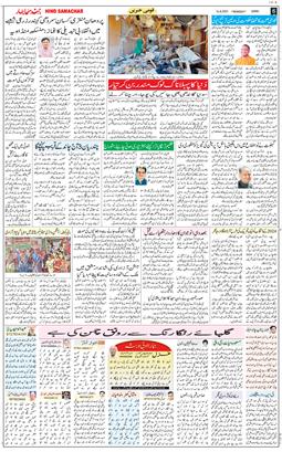 Jammu 2023-08-14