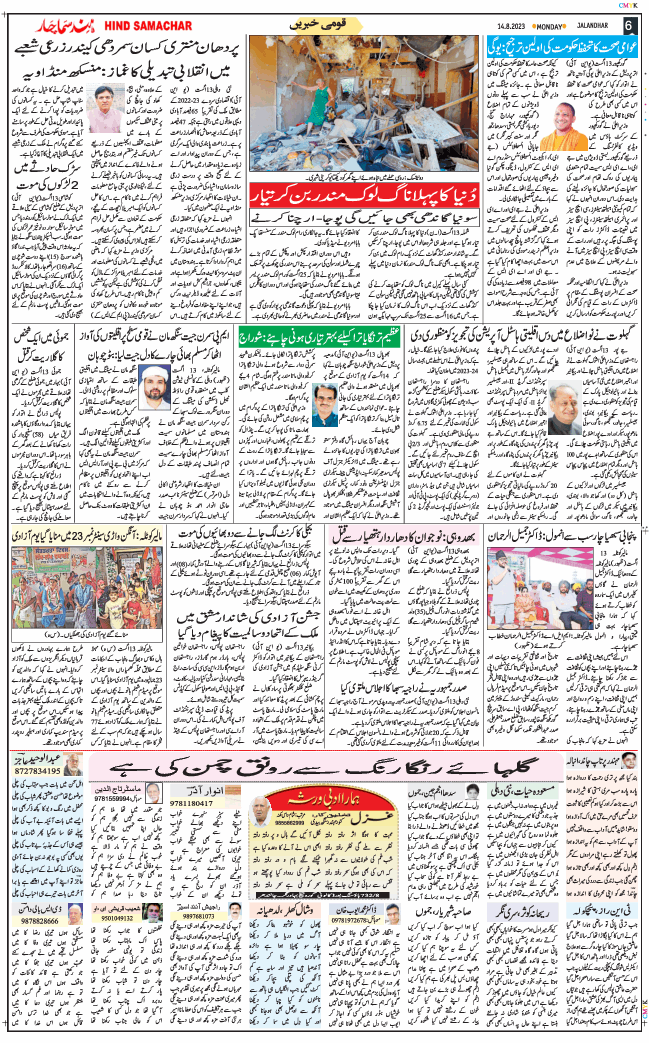 Main Edition 2023-08-14