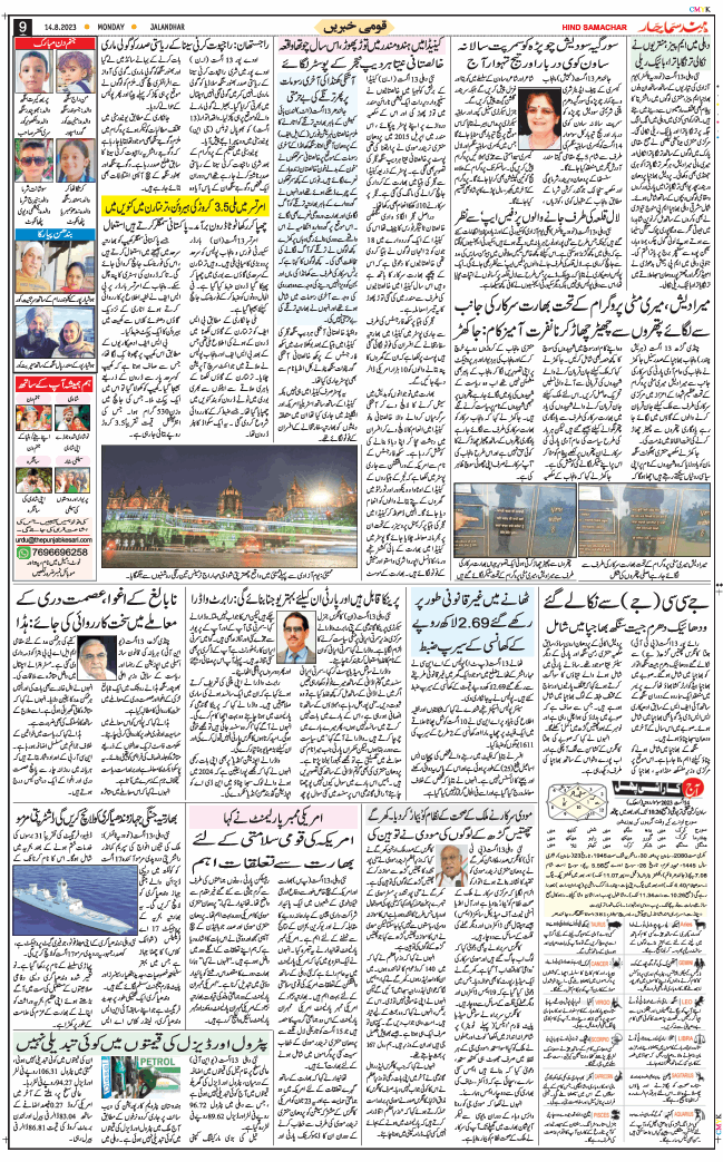 Main Edition 2023-08-14