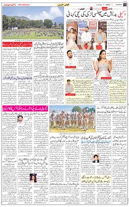 Main Edition 2023-08-14