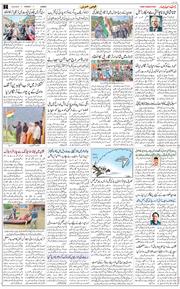 Jammu 2023-08-14