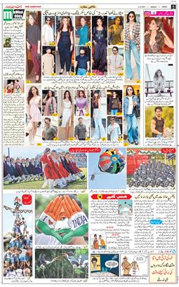 Jammu 2023-08-14