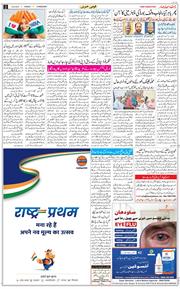 Chandigarh 2023-08-14