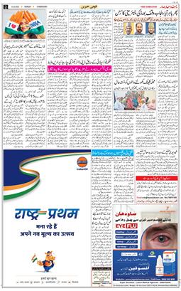 Chandigarh 2023-08-14