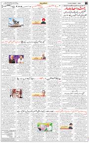 Jammu 2023-08-14