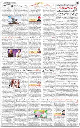 Jammu 2023-08-14