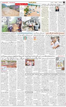 Main Edition 2023-08-14