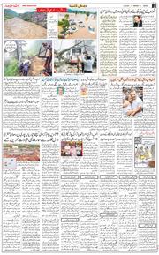Jammu 2023-08-14