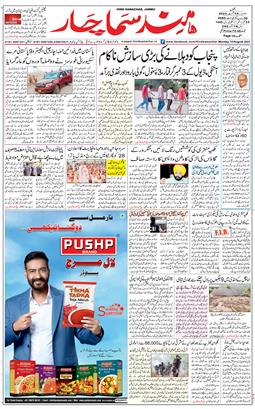 Jammu 2023-08-14
