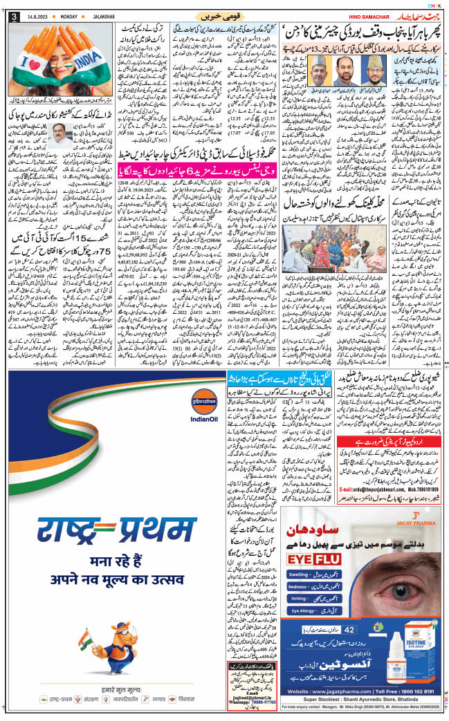 Main Edition 2023-08-14