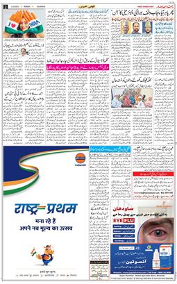 Main Edition 2023-08-14