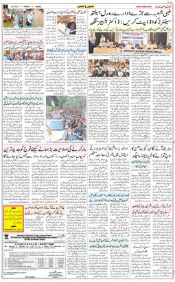 Jammu 2023-09-18