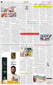 Main Edition 2023-10-03