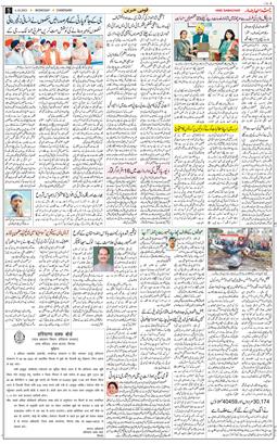 Chandigarh 2023-10-04