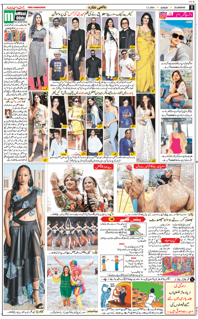 Main Edition 2024-01-07